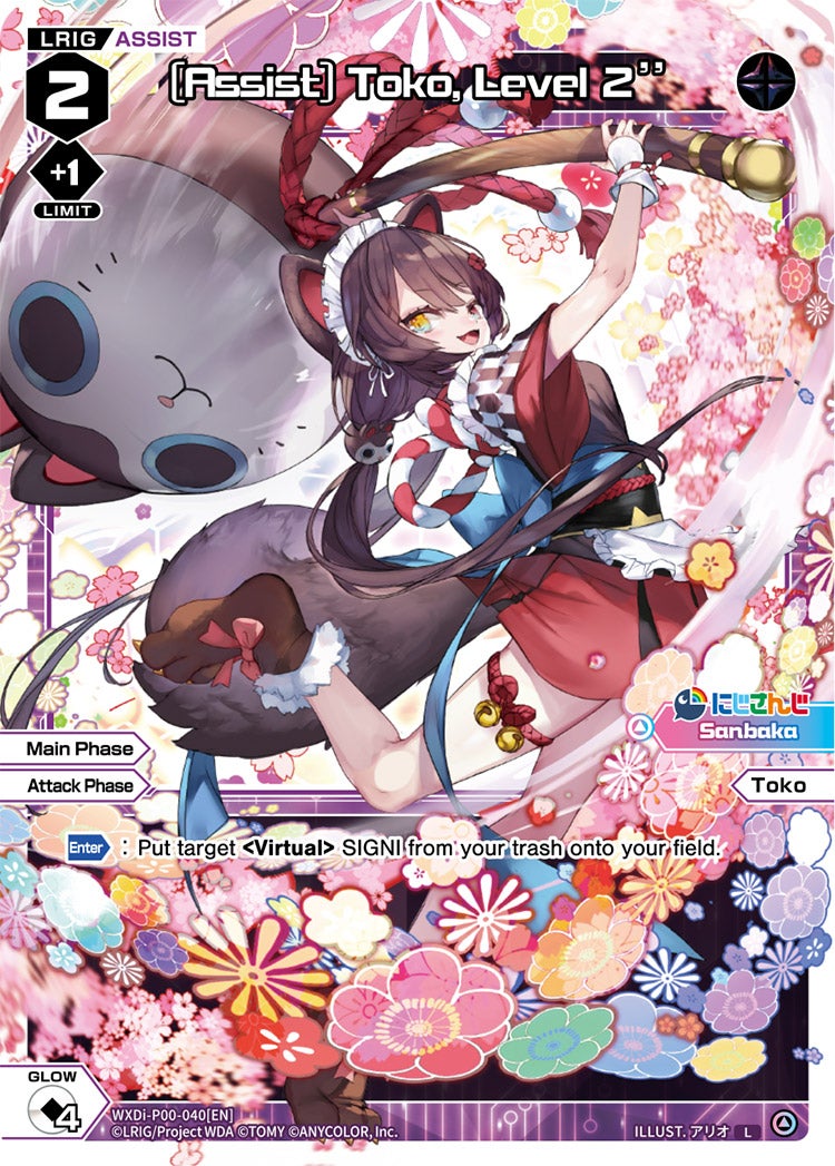 CardList｜WIXOSS-ウィクロス- | TOMY Company, Ltd.